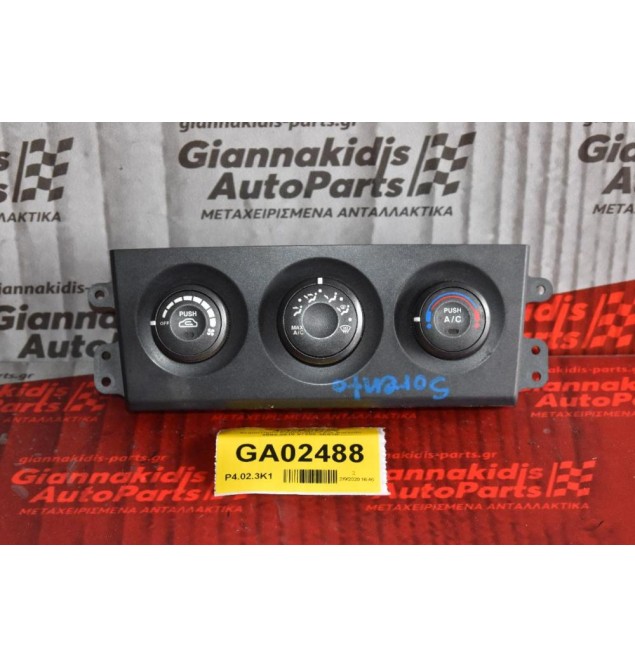 Χειριστήριο Κλιματισμού Kia Sorento 2002-2010 97250-3E570