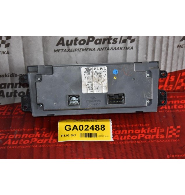 Χειριστήριο Κλιματισμού Kia Sorento 2002-2010 97250-3E570