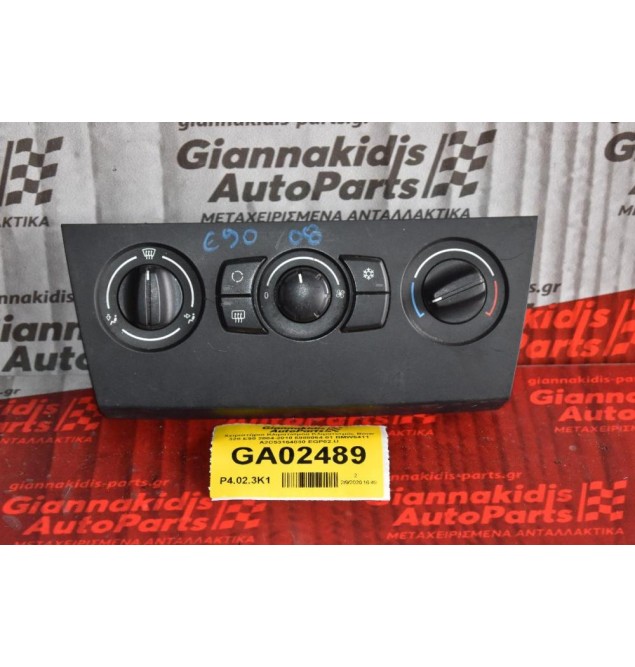 Χειριστήριο Κλιματισμού Κλιματισμός Bmw 320 E90 2004-2010 6988064-01 BMW6411 A2C53164830 EGP02.U