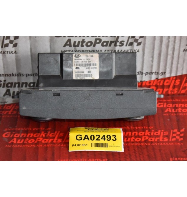 Χειριστήριο Κλιματισμού Kia Sorento 2002-2010 97250-3E760