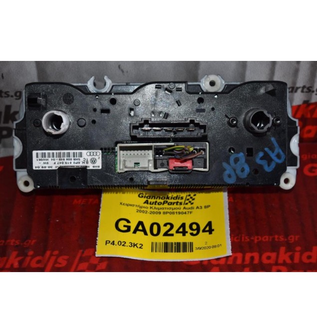 Χειριστήριο Κλιματισμού Audi A3 8P 2006-2013 8P0819047F