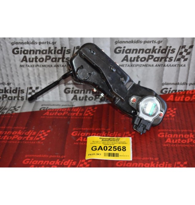 Πεντάλ Γκαζιού Ηλεκτρικό Mitsubishi Canter/Fuso 2003-2012 DENSO MK386457 198300-8140