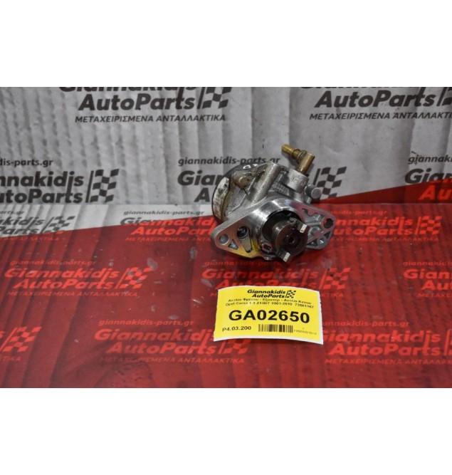 Αντλία Φρένου - Εξόστερ - Αντλία Κενου Opel Corsa 1.3 Z13DT 2001-2010  73501167