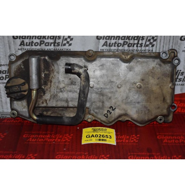Ψευτοκάπακο Μηχανής / Κινητήρα Nissan Navara D22 YD25 133PS 2001-2005