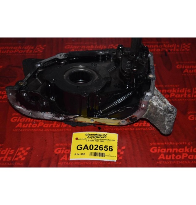 Ανω Καθρέφτης Μηχανής + Αντίβαρο Κινητήρα Mitsubishi L200 2.5 4D56 1997-2005