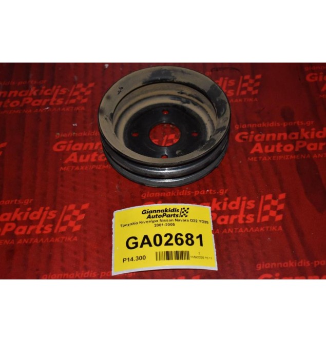 Τροχαλία Κινητήρα Nissan Navara D22 YD25 2001-2005