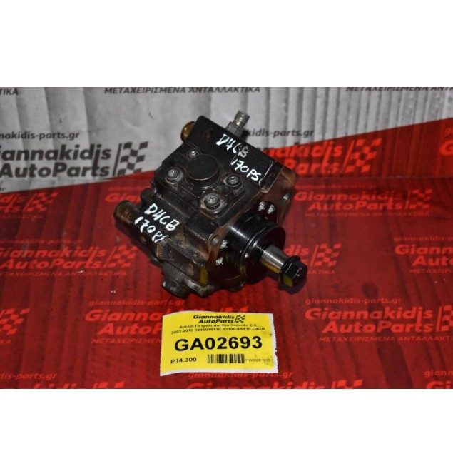 Αντλία Πετρελαίου Kia Sorento 2.5 2003-2010 0445010118 33100-4A410 D4CB