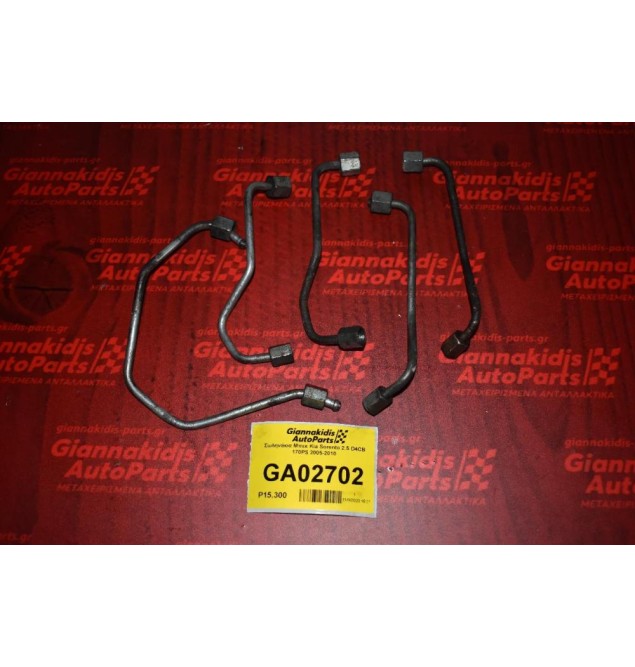 Σωληνάκια Μπεκ Kia Sorento 2.5 D4CB 170PS 2005-2010