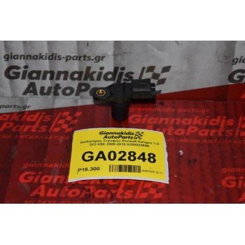 Αισθητήρας Στροφών Renault Kangoo 1.5 DCI K9K 2000-2010 8200033686