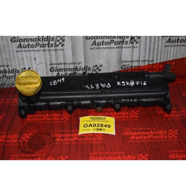 Ψευτοκάπακο Μηχανής Renault Kangoo 1.5 DCI K9K 2001-2009 8200608952