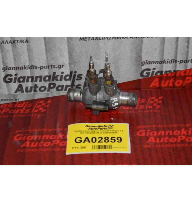 Προθέρμανση Νερού Renault Kangoo 1.5 DCI K9K2000-2010 8200335494