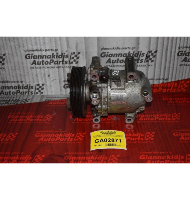 Κομπρεσέρ Aircondition Nissan Navara D40 YD25 2005-2012 CALSONIC 92600-EB400