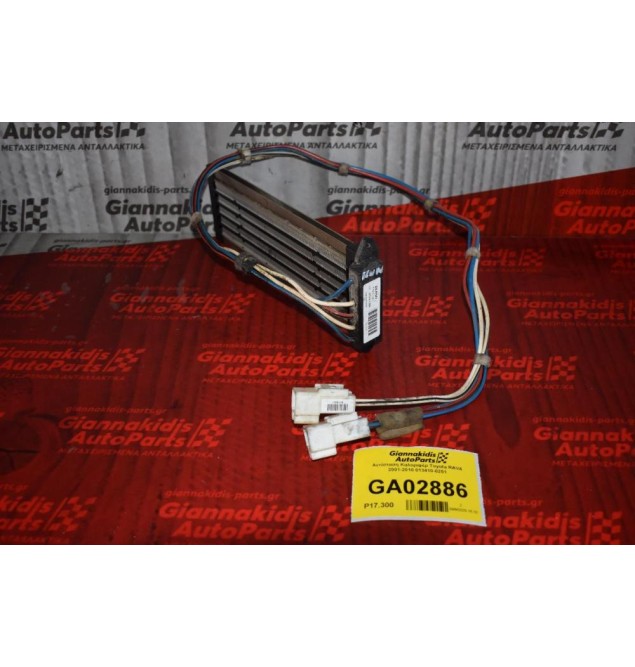 Αντίσταση Καλοριφέρ Toyota RAV4 2001-2010 013410-0251