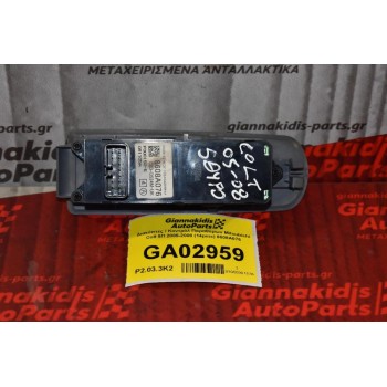Διακόπτες Παραθύρων Mitsubishi Colt 5Π 2005-2008 (14pins) 8608Α076 (Γνήσιος)