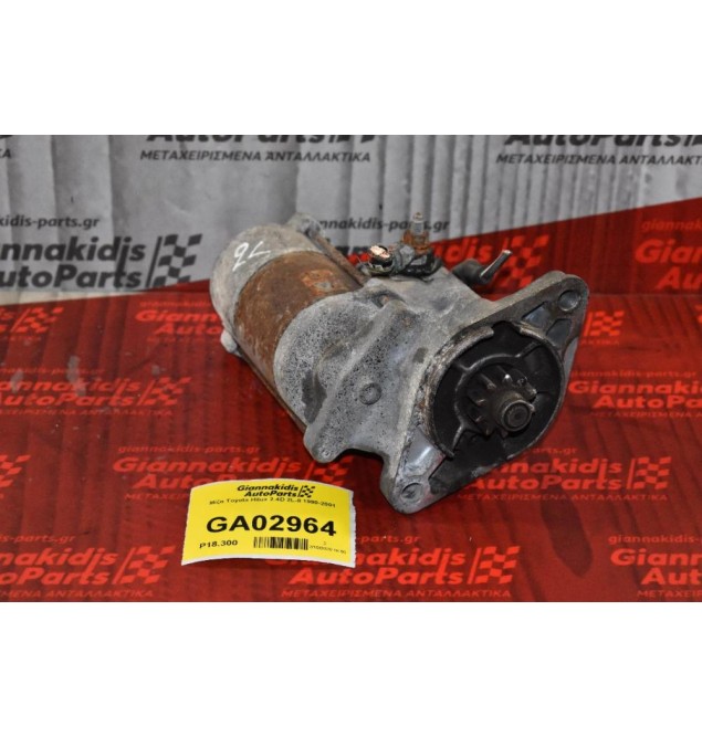 Μίζα Toyota Hilux 2.4D 2L-II 1990-2001