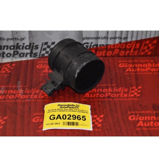 Μετρητής Μάζας Αέρα MAF Fiat Ducato 2.3 2001-2010 F1AE0481D 55190587 0281002763