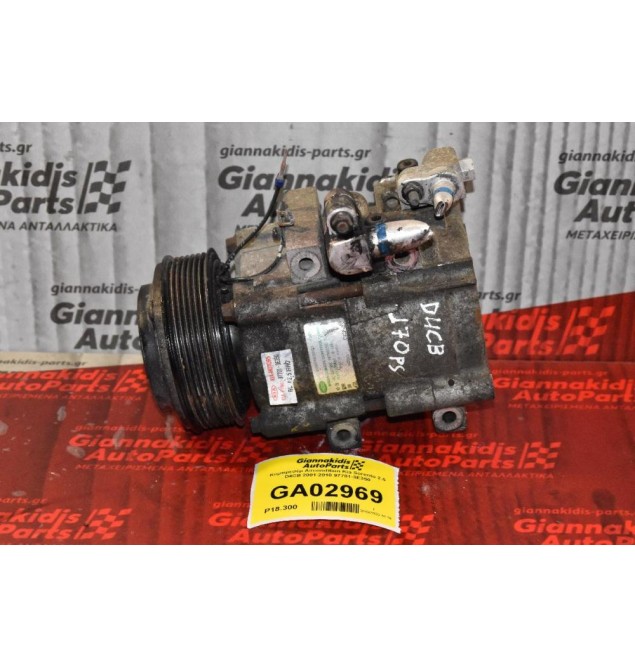Κομπρεσέρ Aircondition Kia Sorento 2.5 D4CB 2001-2010 97701-3E350