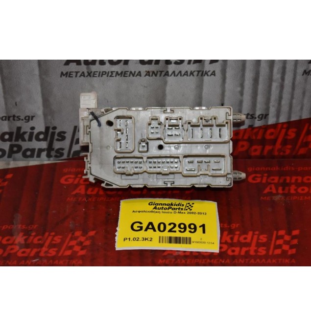 Ασφαλειοθήκη Isuzu D-Max 2002-2012