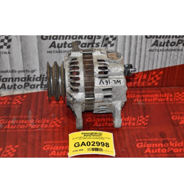 Δυναμό Mazda BT-50 / Ford Ranger 2.5 WL 16V 2005-2010 WLAA18300A