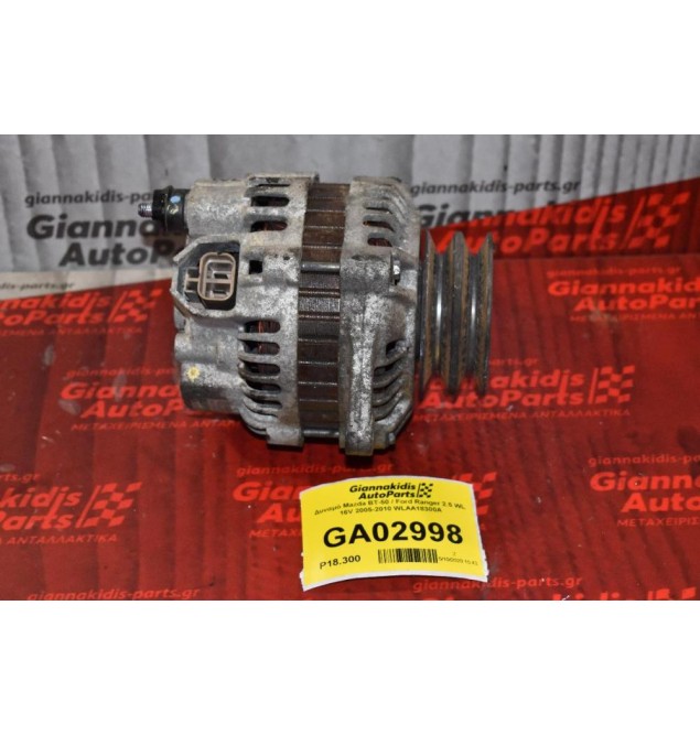 Δυναμό Mazda BT-50 / Ford Ranger 2.5 WL 16V 2005-2010 WLAA18300A