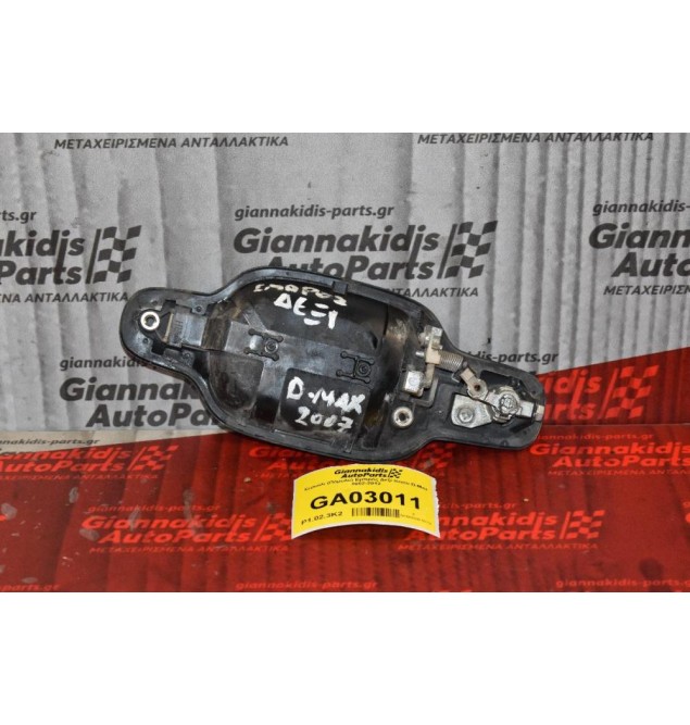 Χερούλι (Πόμολο) Εμπρός Δεξί Isuzu D-Max 2002-2012