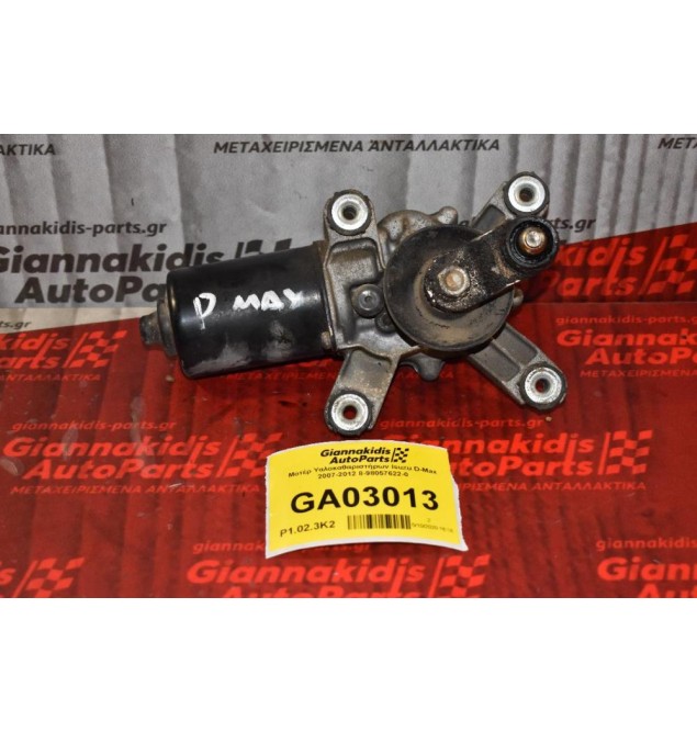 Μοτέρ Υαλοκαθαριστήρων Isuzu D-Max 2007-2012 8-98057622-0