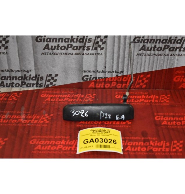 Χερούλι (Πόμολο) Εμπρός Αριστερό Nissan Navara D22 1998-2005