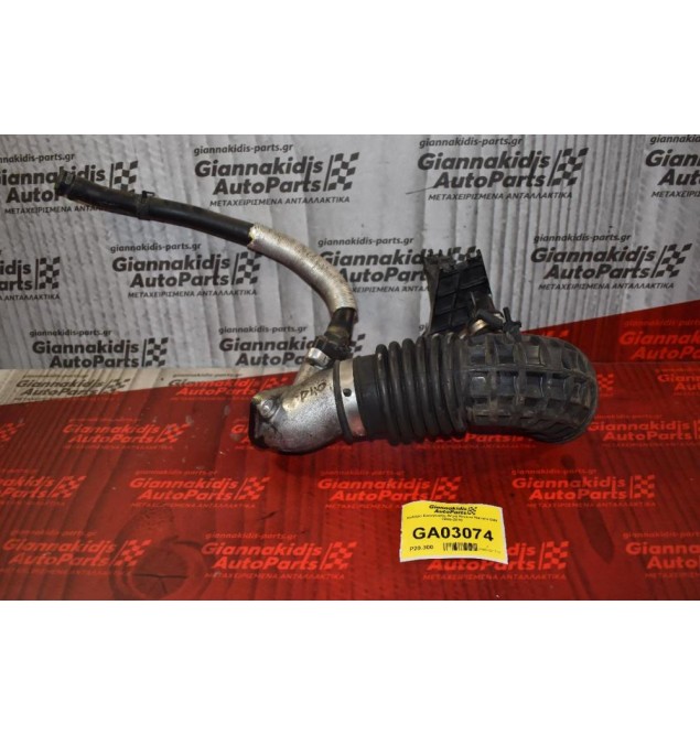 Κολάρο Εισαγωγής Αέρα Nissan Navara D40 2005-2010