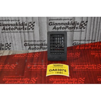 Αεραγωγός Αριστερός Toyota Hilux 2005-2010 55660-0K050