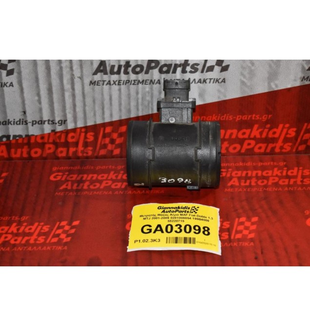 Μετρητής Μάζας Αέρα MAF Fiat Doblo 1.3 MTJ 2001-2009 0281006054 199B4000 55220715