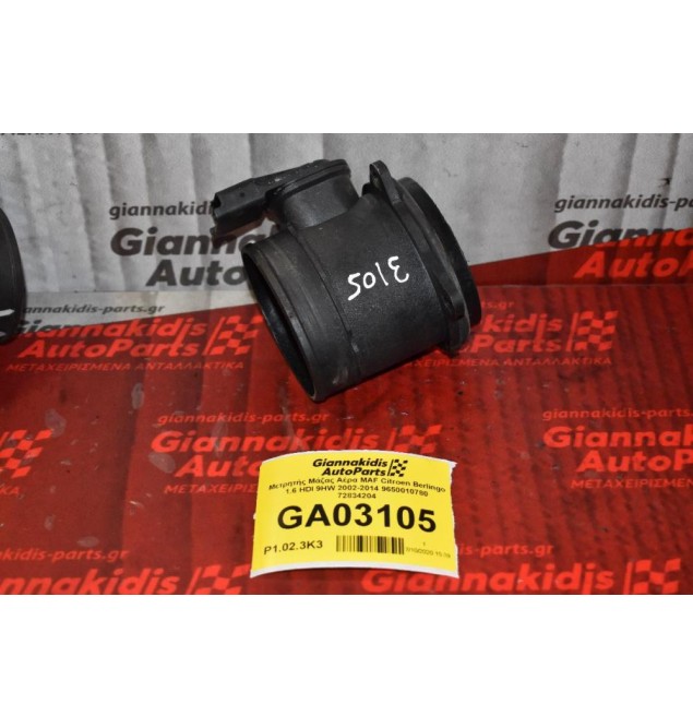 Μετρητής Μάζας Αέρα MAF Citroen Berlingo 1.6 HDI 9HW 2002-2014 9650010780 72834204