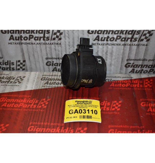 Μετρητής Μάζας Αέρα MAF Hyundai Santa Fe D4EA D4EB 2002-2010 28164-27800 0281002721