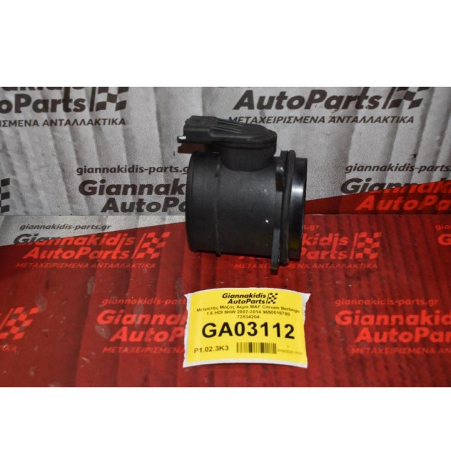 Μετρητής Μάζας Αέρα MAF Citroen Berlingo 1.6 HDI 9HW 2002-2014 9650010780 72834204