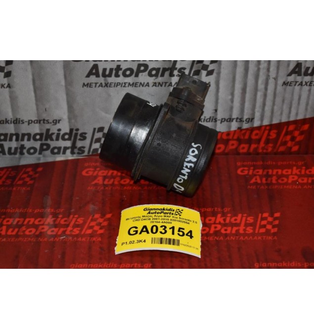Μετρητής Μάζας Αέρα MAF Kia Sorento 2.5 CRD D4CB 2001-2010 0281002554 28164-4A000