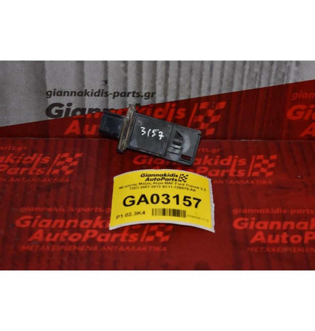 Μετρητής Μάζας Αέρα MAF Ford Transit 2.2 TDCI 2007-2012 6C11-12B579-AA (4pins)