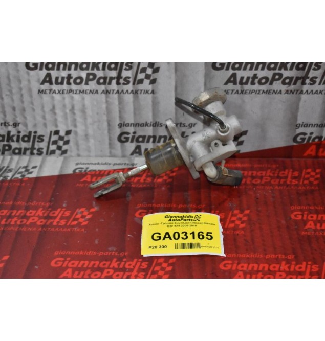 Αντλία -Τρόμπα Συμπλέκτη Nissan Navara D40 4X4 2005-2010