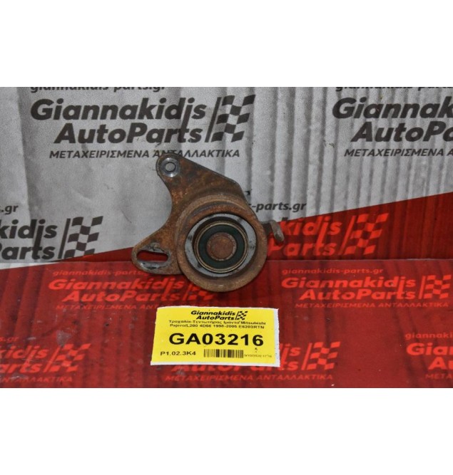 Τροχαλία-Τεντωτήρας Ιμάντα Mitsubishi Pajero/L200 4D56 1998-2005 E6203RTN