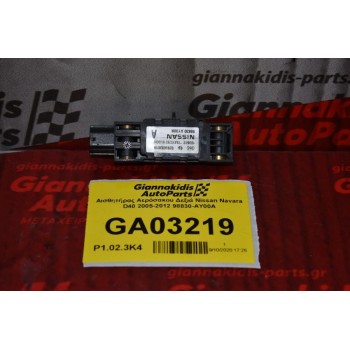 Αισθητήρας Αερόσακου Δεξιά Nissan Navara D40 2005-2012 98830-AY00A