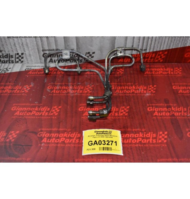 Σωληνάκια Μπέκ Mitsubishi Pajero 2.5 4D56 1998-2005