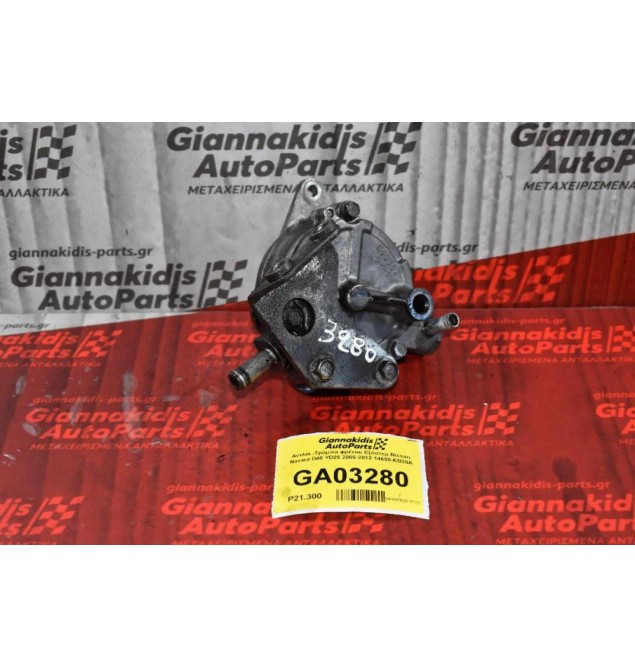 Αντλία - Τρόμπα φρένου Εξόστερ Nissan Navara D40 / Pathfinder YD25 2005-2012 14650-EB30A