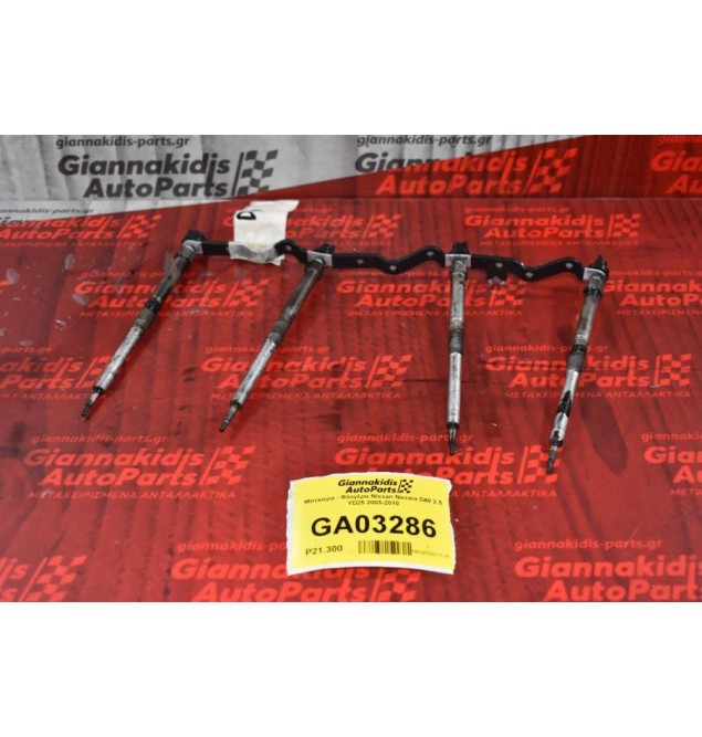 Γέφυρα Προθερμάνσεων Nissan Navara D40 2.5 YD25 2005-2010