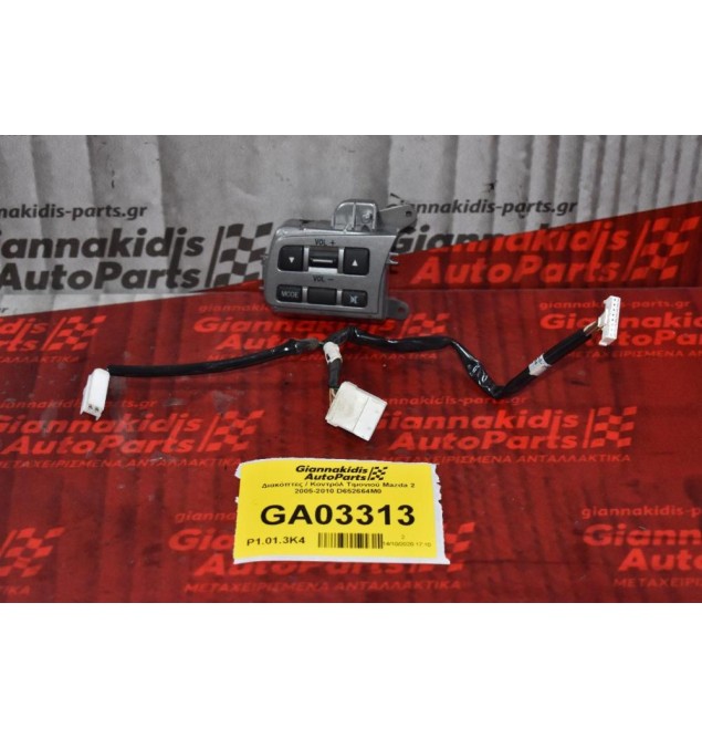 Διακόπτες / Κοντρόλ Τιμονιού Mazda 2 2005-2010 D652664M0