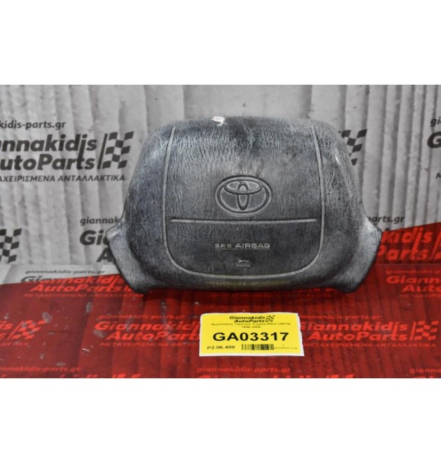 Αερόσακος Τιμονιού Toyota Hilux LN170 1996-2005