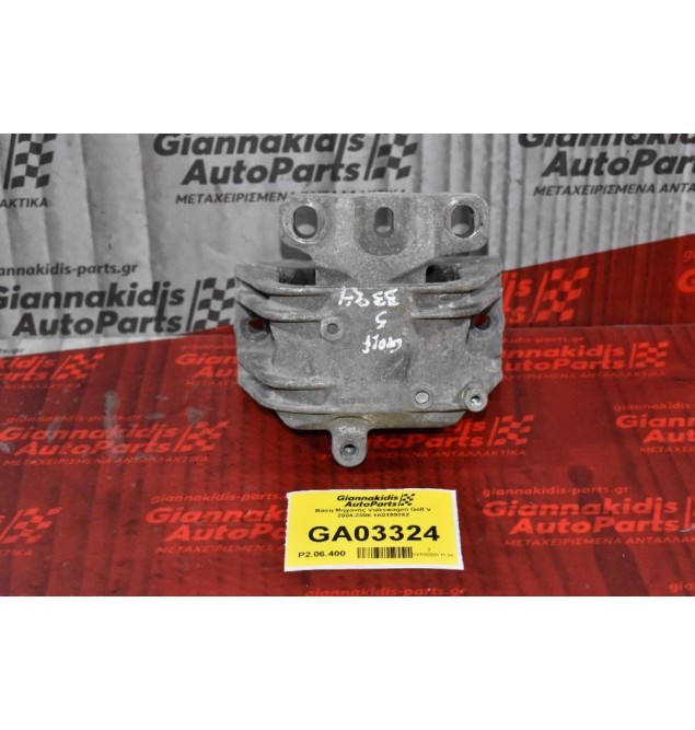 Βάση Μηχανής Volkswagen Golf V 2004-2008 1K0199262
