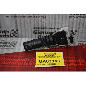 Διακόπτης Φώτων-Φλάς Φλασιέρα Nissan Navara D40 2005-2012 6922SD (8 pins)