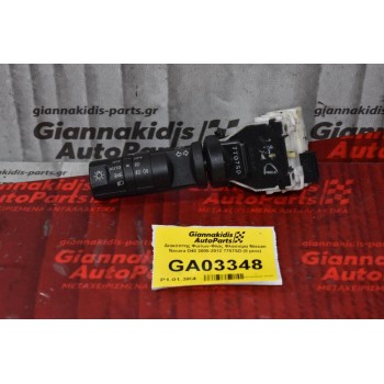 Διακόπτης Φώτων-Φλάς Φλασιέρα Nissan Navara D40 2005-2012 7707SD (8 pins)