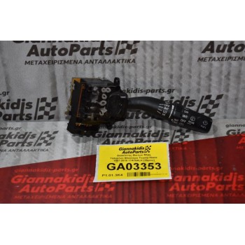Διακόπτης Υαλοκαθαριστήρων Toyota Hiace / Corolla / Avensis / Land Cruiser / Hilux 1997-2005 17A164LH (15pins) (Subaru)