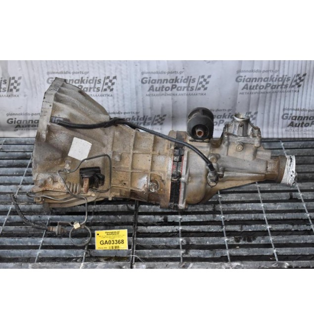 Κιβώτιο Ταχυτήτων - Σασμάν Toyota Hiace 2.5 D4D 2KD 2001-2005 (4 βίδες στο πλακάκι)