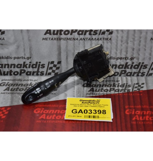Διακόπτης Φώτων Φλας Toyota RAV 4 2001-2006 173648 (11pins)