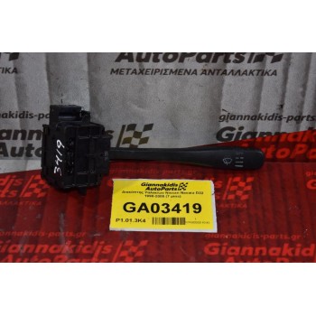 Διακόπτης Υαλοκαθαριστήρων Nissan Navara D22 1998-2005 (7 pins)